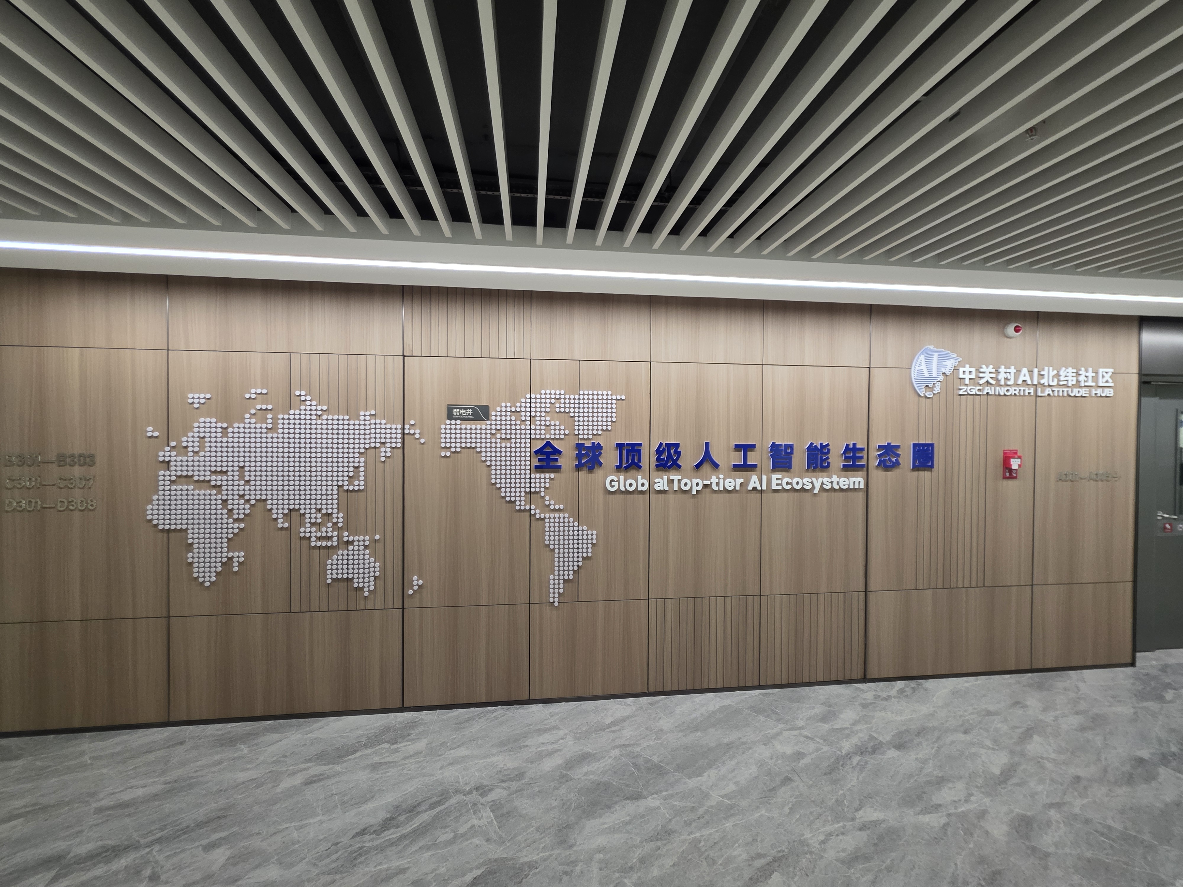 中关村AI北纬社区