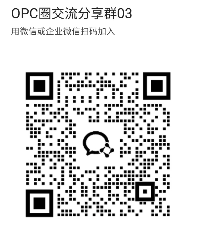 OPC圈微信群二维码