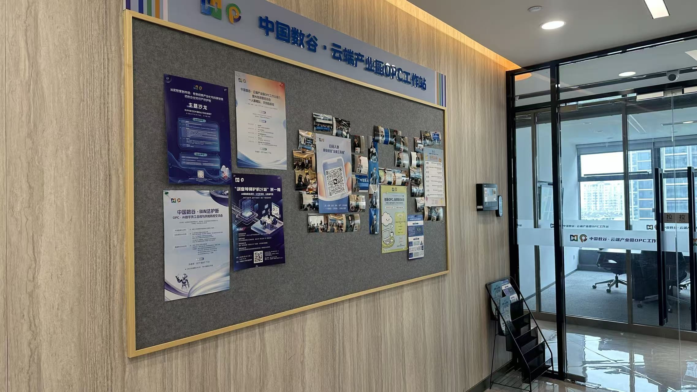 中国数谷·云端产业园 OPC工作站
