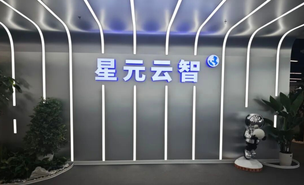 星元云智OPC Hub