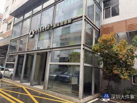 深圳湾&大公坊人工智能OPC国际社区
