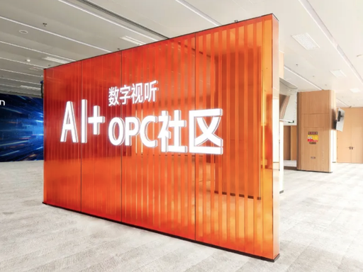 扬子江新经济OPC产业园
