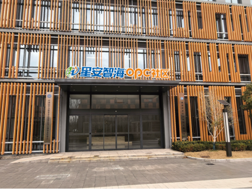 星安智海OPC社区