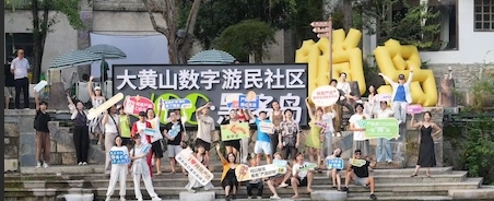 NCC黑多岛数字游民社区