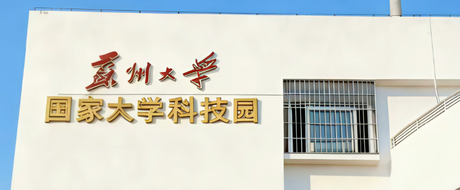 苏州大学OPC校园社区