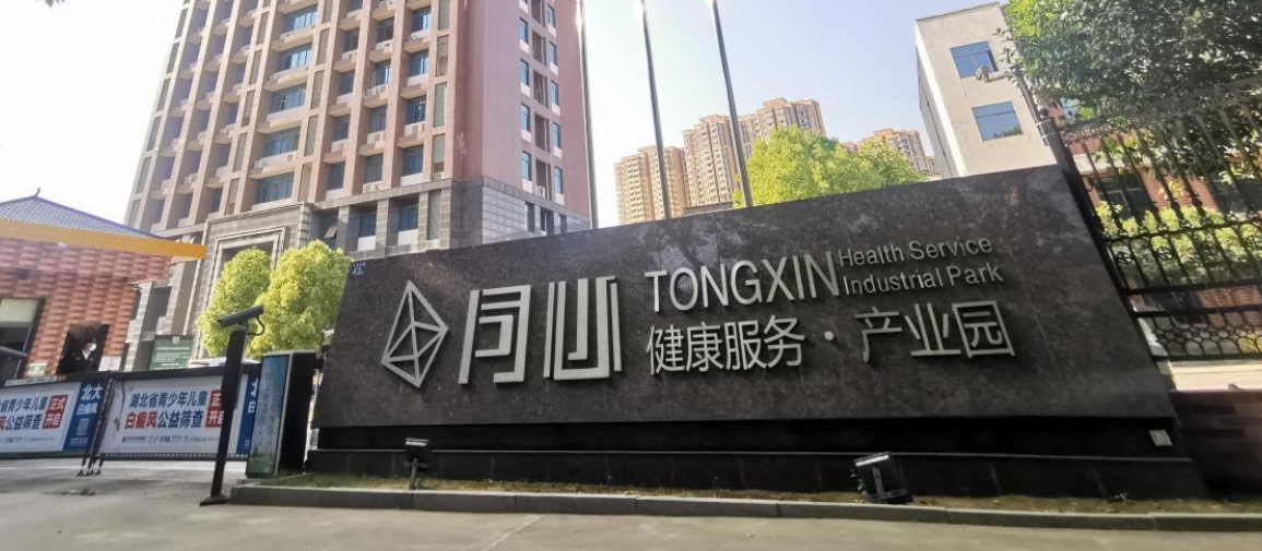 同心OPC创客中心