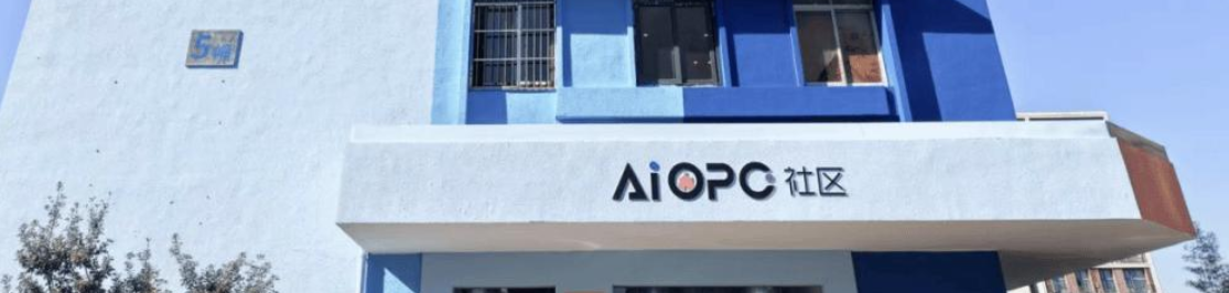 望春 AiOPC