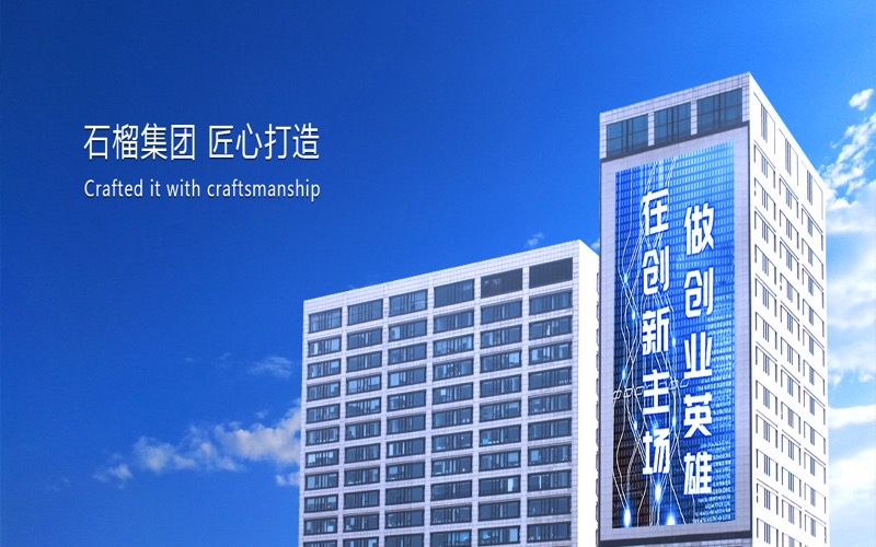 石榴中心OPC创新社区