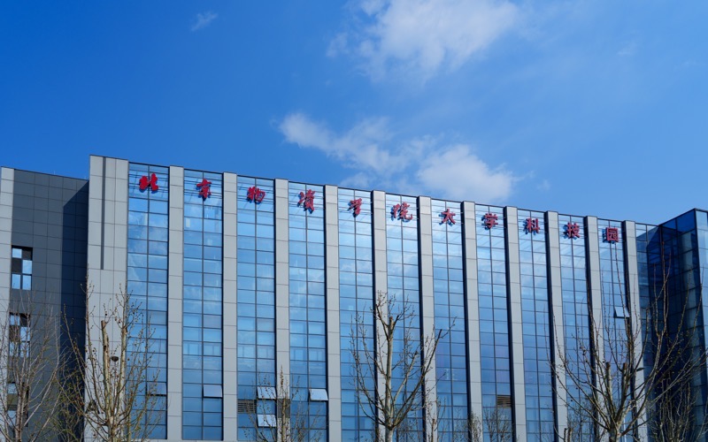 北京物资学院大学科技园(丰台园)