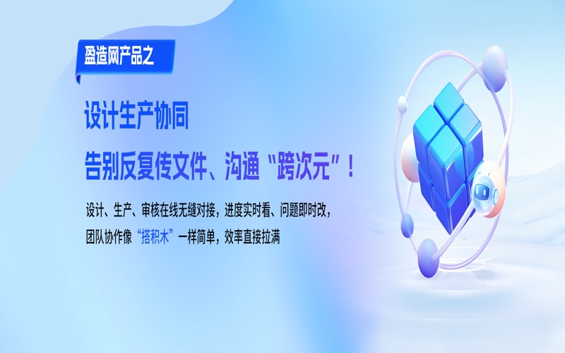 盈造网OPC社区