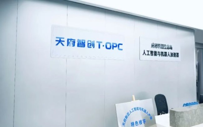 明途启航营OPC社区