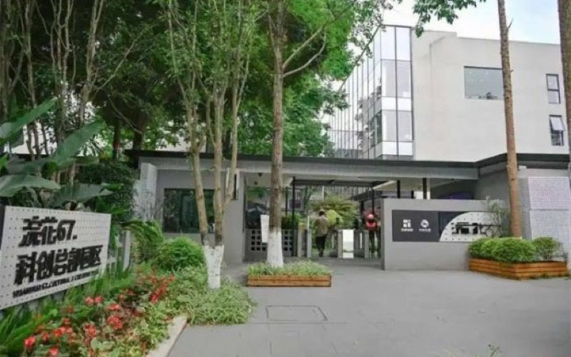 顺城岛·科创园区OPC社区