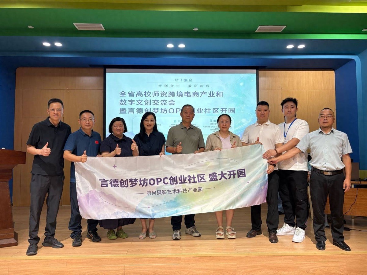 言德创梦坊OPC创业社区