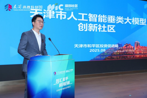 天开和平园OPC模创社区