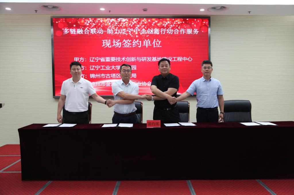 辽宁数智创新OPC联盟生态基地