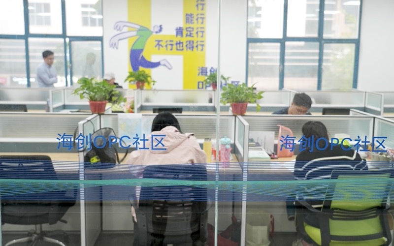 含数字互娱内容创意OPC社区、数据标注OPC社区、初海之星跨境贸易OPC社区