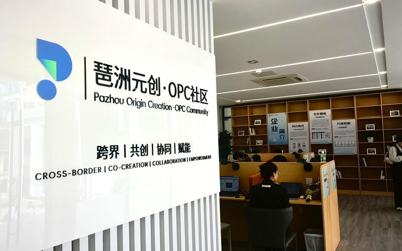 OPC社区·她空间