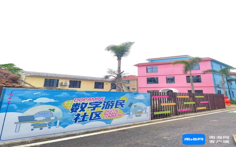 海口龙华动漫产业园OPC社区