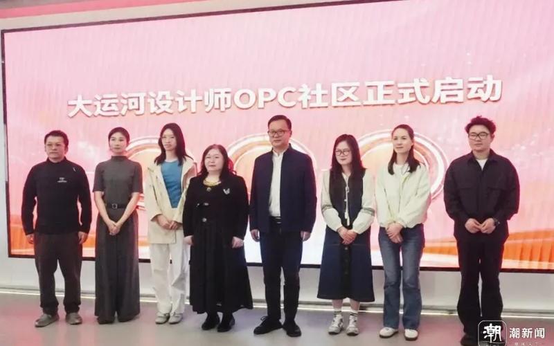 大运河设计师OPC社区