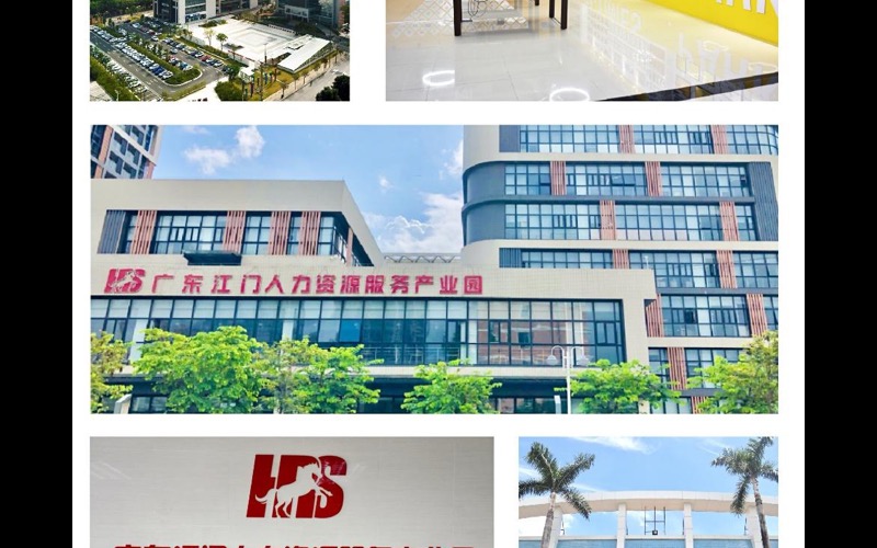 网商时代(江门)OPC孵化器