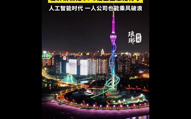 临沂青科OPC创新空间