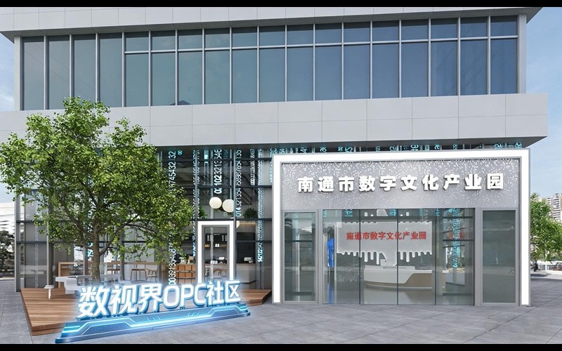"数视界"OPC社区