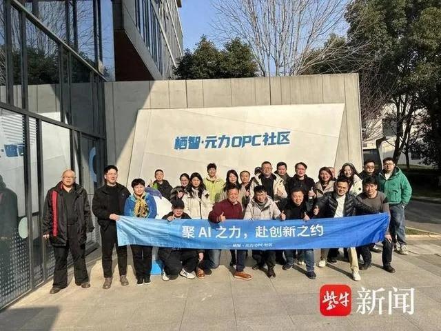 栖智·睿力OPC社区