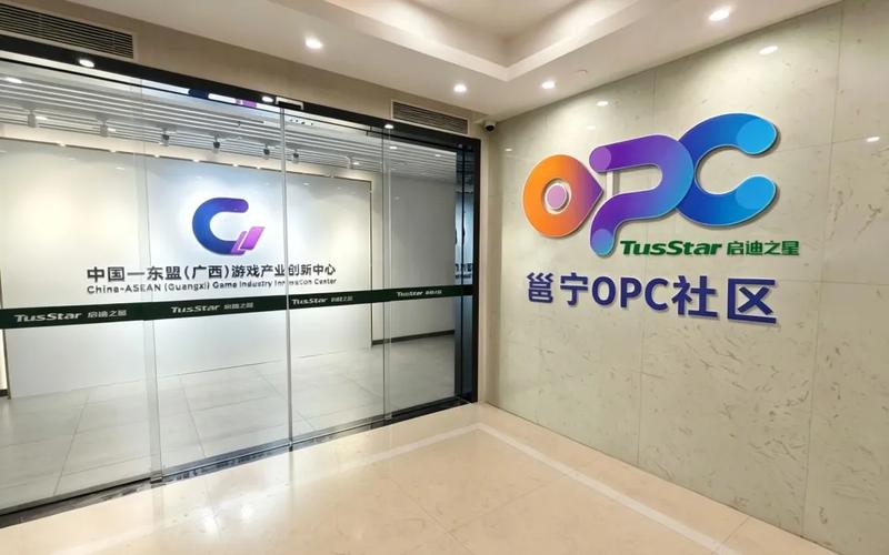 启迪之星"AI+动漫/游戏"OPC社区