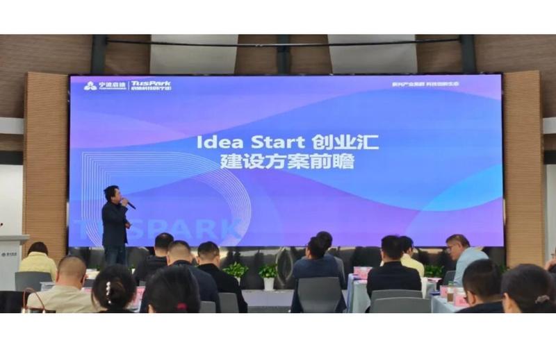 启迪易得Idea Start OPC社区
