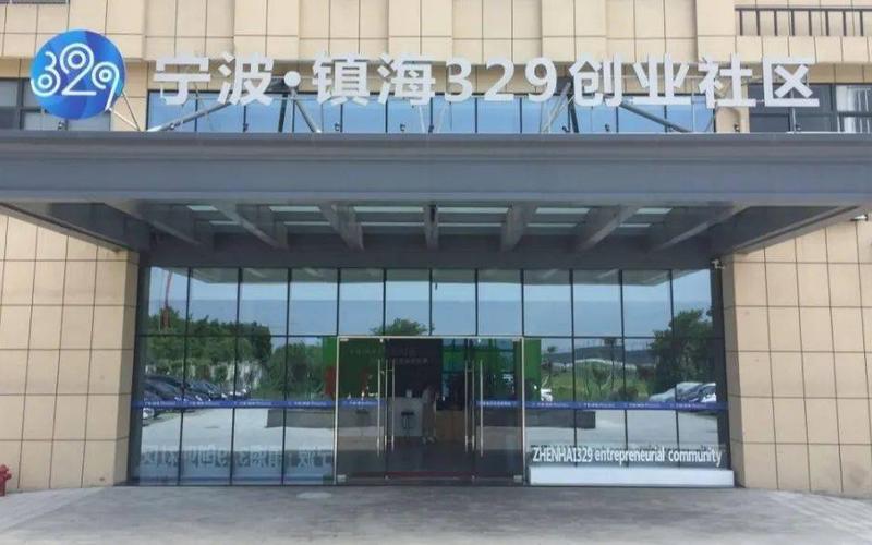 镇海329OPC社区