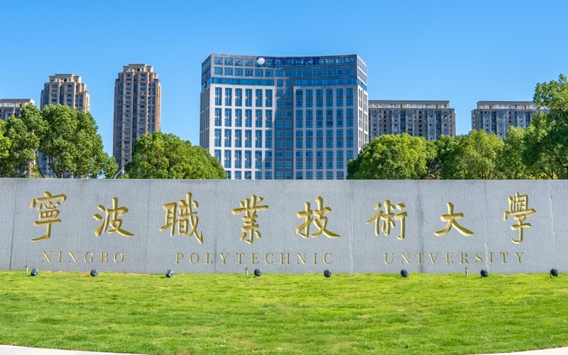 宁波职业技术大学OPC创业基地