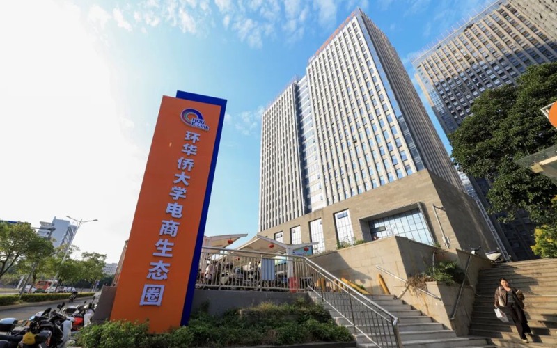 全球卖家孵化中心