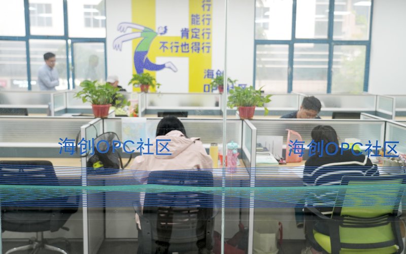 皋智荟·OPC生态社区
