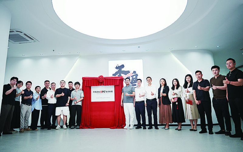 不鸣文化OPC生态社区