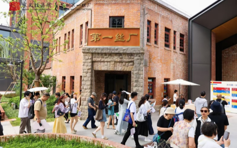 苏州第一丝厂OPC智创空间