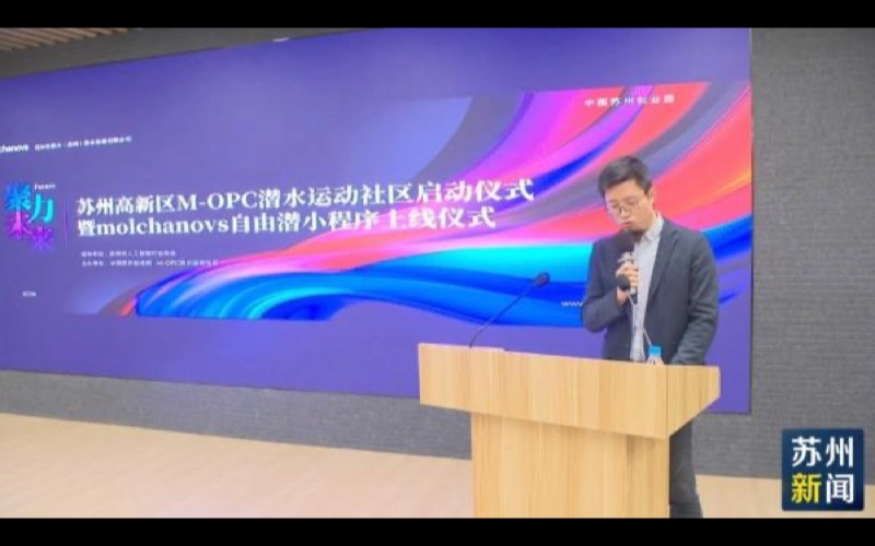 M-OPC潜水运动社区