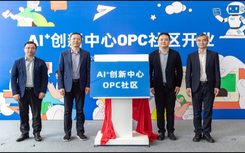 狮山智能终端创新中心OPC社区(名称待定)