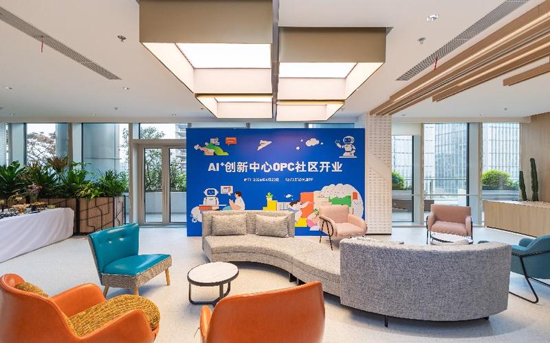 恒泰新裕大厦AI+创新中心OPC社区