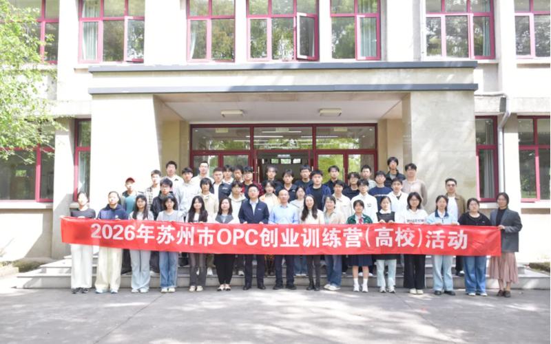 苏大星巢OPC社区