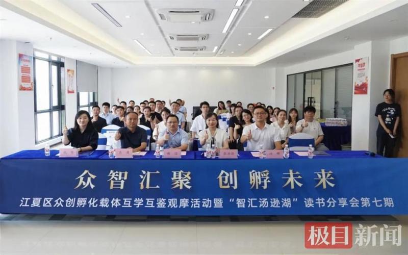 WE Office云智众创孵化器