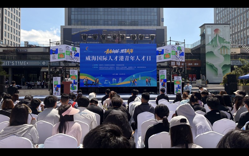 威海国际人才港OPC创业街区