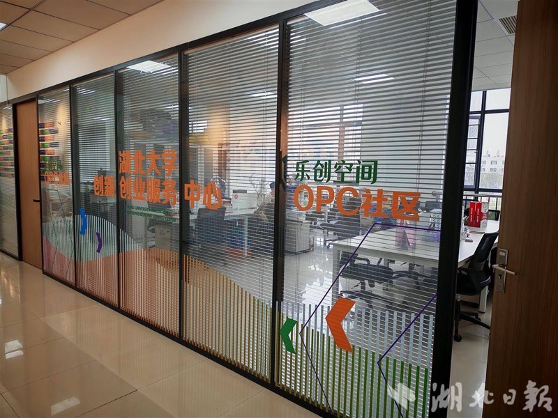 湖北大学OPC创业社区