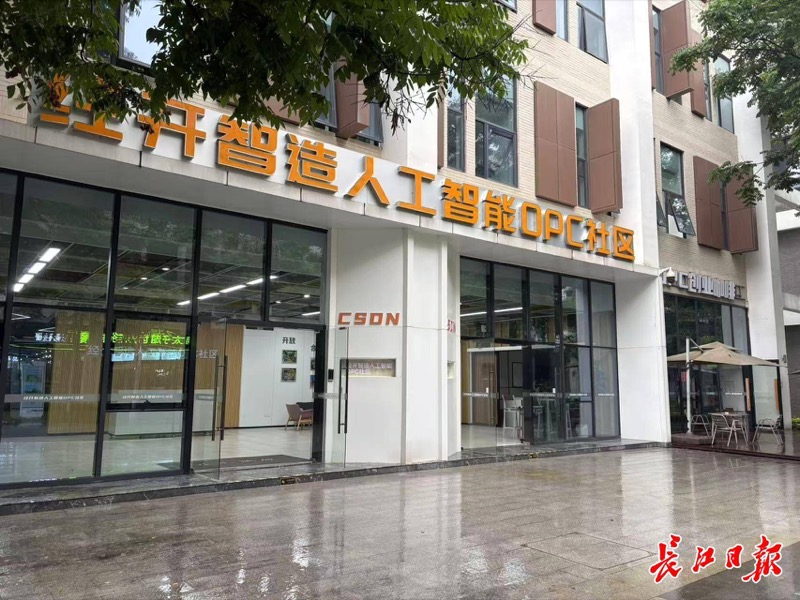 经开智造人工智能 OPC 社区