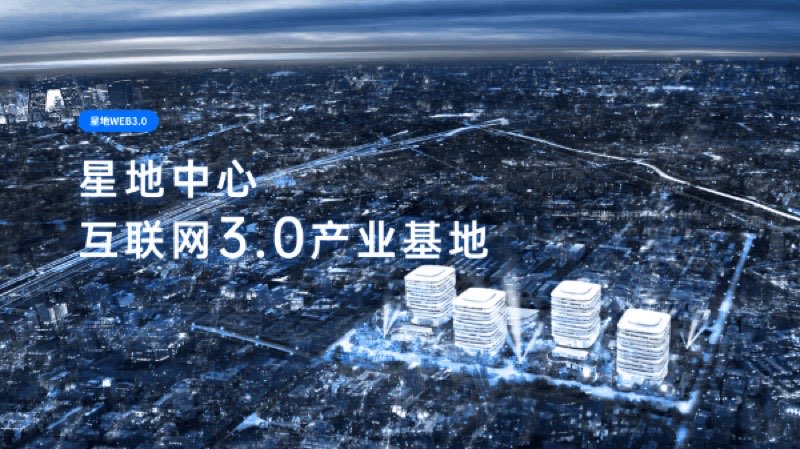 星地(朝阳)OPC一人创业社区