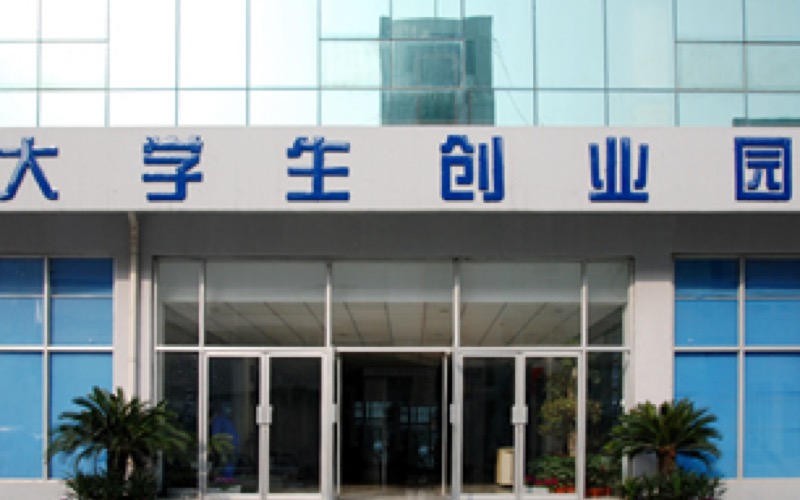 徐州市大学生创业园OPC创业社区