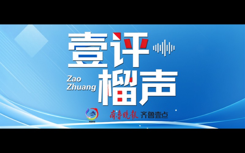 滕州大数据产业园人工智能OPC社区