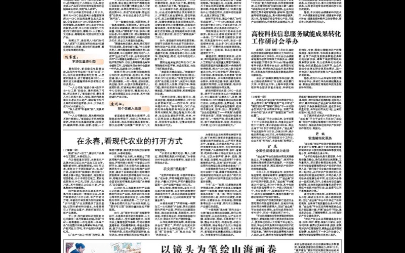 漳州AI+OPC数字文旅创业基地