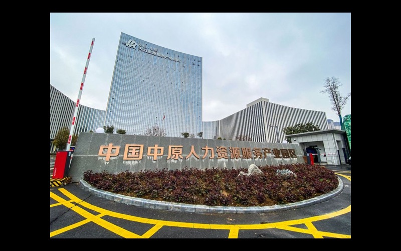 郑州航空港AI Partner·OPC产业社区