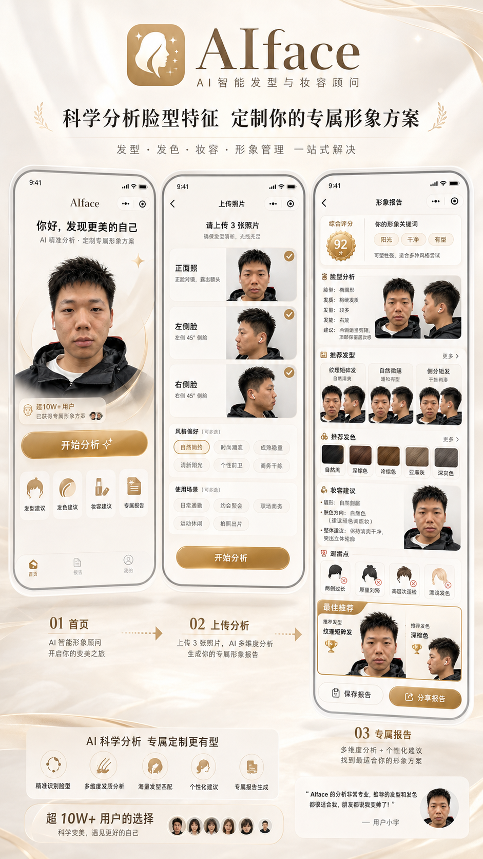 ibeMini AI：AI 原生小程序与运营智能体工作室