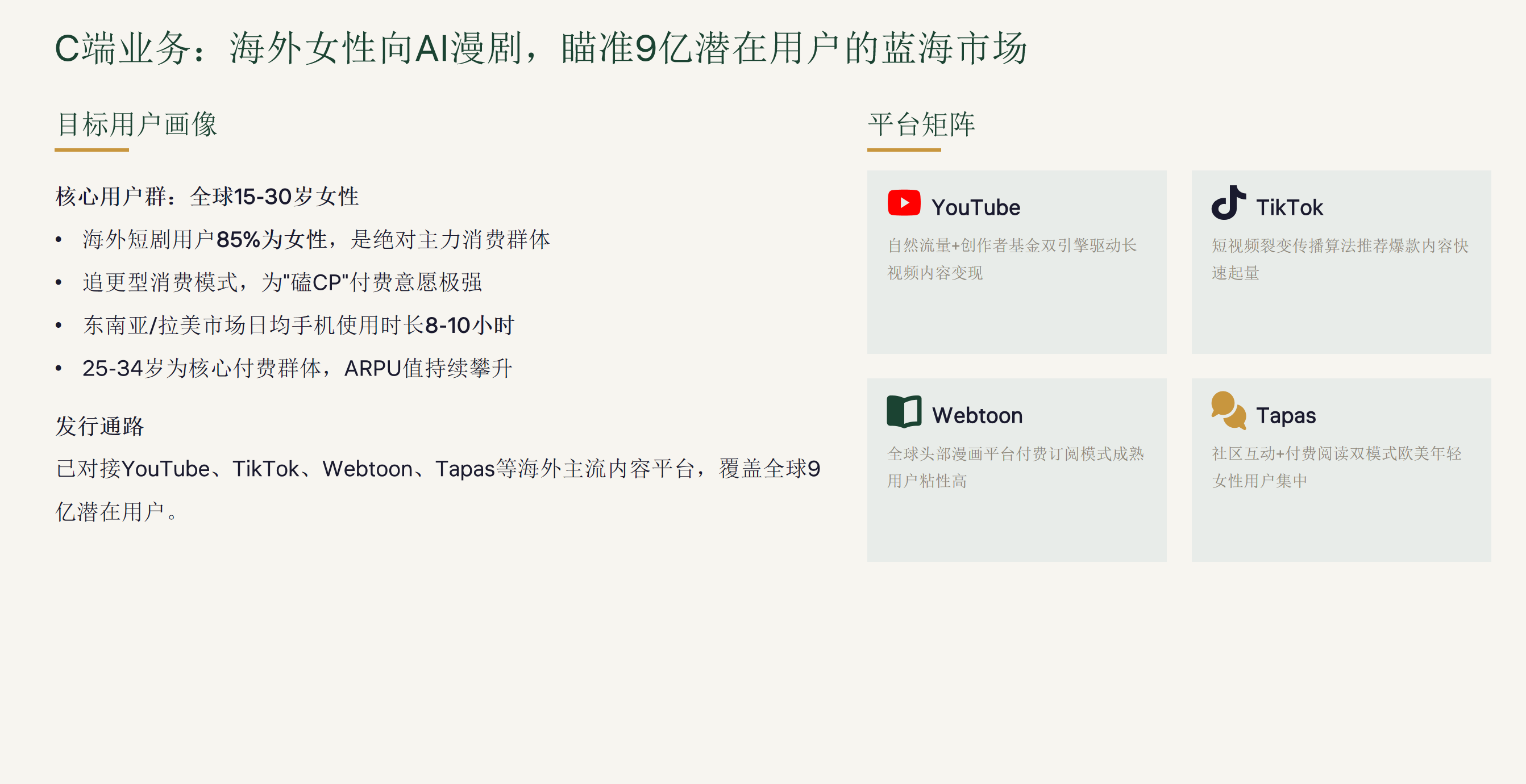 锦泓科技 AI数字内容产业化引擎 2